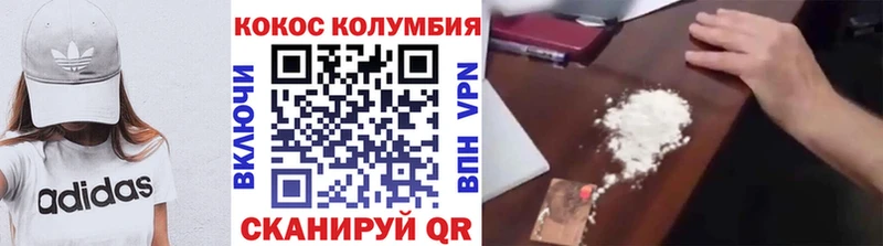 Купить  Боровск  Кокаин FishScale 