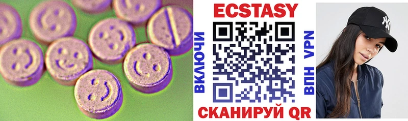 Ecstasy таблы  Купить где  Боровск 