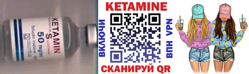 Кетамин VHQ  Купить закладки  Боровск 