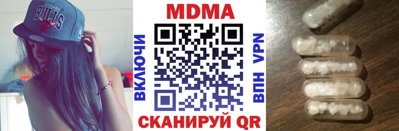 МДМА кристаллы  Купить закладки  Боровск 