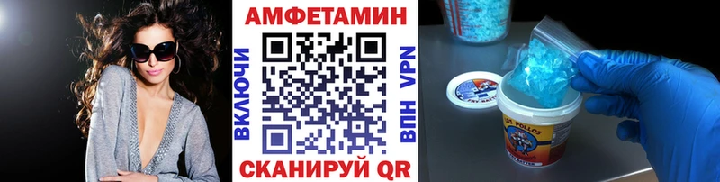 МЕТАМФЕТАМИН кристалл  Купить  Боровск 