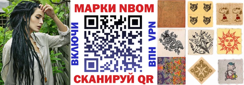 Купить закладки  Боровск  Марки NBOMe 1500мкг 